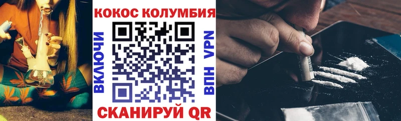 КОКАИН Колумбийский  Купить где  Невьянск 