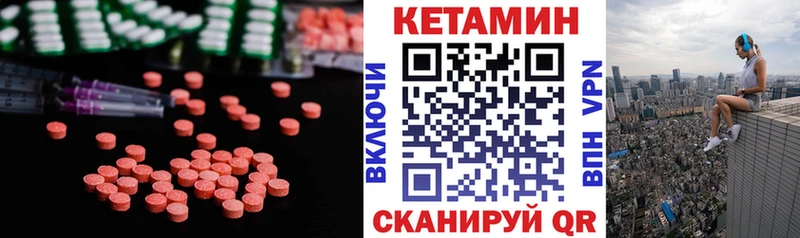 Купить где  Невьянск  Кетамин VHQ 